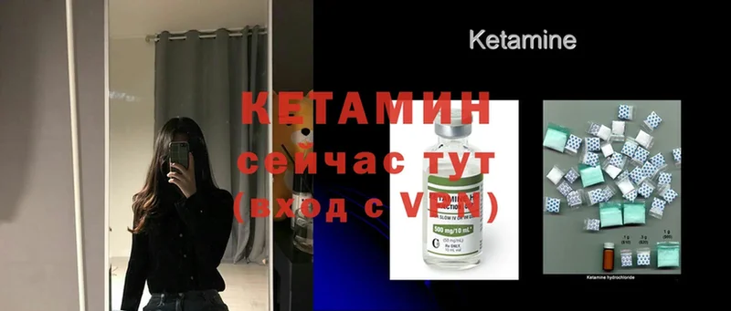 мориарти клад  Котовск  Кетамин VHQ  продажа наркотиков 